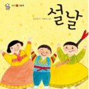 구정이 아니라 '설날'입니다. 이미지