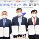 삼화페인트 이미지