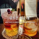 구민약국 | LP 틀어주는 해운대 와인바 뮤즈온 해운대, 데이트 코스로 찜!