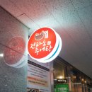 삼대전라도추어탕 - 8201 | 삼대전라도추어탕