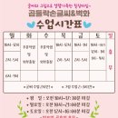 캘리그라피 (저녁반) (취미&자격증) 이미지