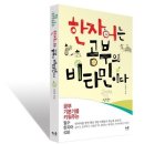 ◆＜正讀＞한자문맹, 漢字文盲 이미지