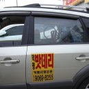 덕평밧데리