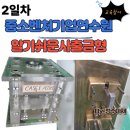 ​[교육 후기] 사출금형 2일차 : 이론을 넘어 실전 분해·조립 속으로! (중소벤처기업연수원)