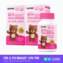 웰테크 | 닥터포이 웰키커 어린이 면역 아연 스펙 총정리, 성장기 아이 필수 영양제 추천