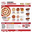 엽기떡볶이길음점