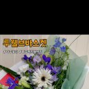 투웰브바스켓