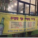 장군뒷고기 - 대덕구 비래동로 27 | 장군뒷고기
