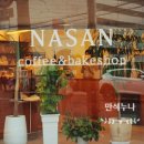 나산베이커리 이미지