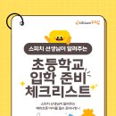 두드림키즈스피치학원