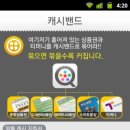대리캐시결제 세계일보