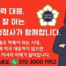 아시아 행정사사무소 이미지