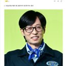 유재석, 촬영 대기 중 건강 문제로 '틈만나면,' 녹화 취소. 이미지