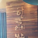 오엔푸드