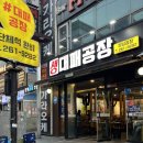 [창원 상남동 대패삼겹살] 생대패 고깃집 &lt;대패공장&gt; /상남동 대패 /상남동 고깃집 /상남동 맛집 /창원...