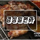 세자매삼겹살 이미지