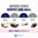 법무법인유화