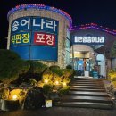 피반령송어나라 | [청주]피반령 송어나라 직판장 다녀온 후기