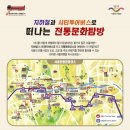 서울씨티투어주 이미지