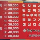 풍년아구탕 이미지