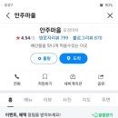 후암동 마을밥상 이미지