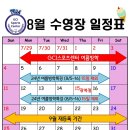지씨아이 이노스베이수영장 이미지