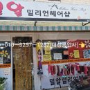 미주헤어샵 이미지