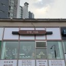 (3/16) 손 끝으로 느끼는 이음(라탄공예) | 청주) 오송 라탄공예 라탄공방 이음라탄 오송원데이클래스 후기