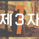 2023년 월간 윤종신 1월호 제3자 (With ONEO) 가사 이미지