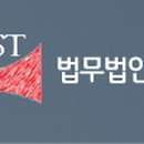 법무법인유스트창원분사무소 이미지