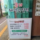 공리대박고깃집