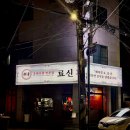 감술성