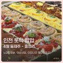 (주)쥬니쿠키 | 줄 서는 이유가 있다! 인천 롯데백화점 팝업 4월 둘째주 총정리