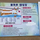 물마루 캠핑장 이미지