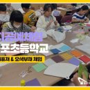 줄포초등학교 이미지