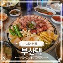 부산 서면 고기집 부산댁 서면 본점 직원이 구워줘서 더 맛있고 육즙 폭발하는 특별한 메뉴 공개