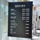담모라면가