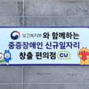 제주특별자치도지체장애인협회 이미지