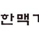 한맥기술