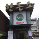 한돈소 | 송도유원지점심특선 돼지고기정식