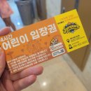 잼팍 키즈까페