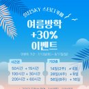 스카이스터디플레이스