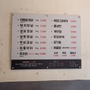 뚱땡이삼겹살 이미지