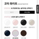 트레이더스 비산점 자판기 | 삼성전자 비스포크 냉장고, 식기 세척기, 제트청소기, 엘지전자 워시타워 구경하고 왔어요.