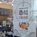 경기도장애인생산품판매시설 | [경기도장애인생산품판매시설] 2025년 중증장애인생산품 추석 선물세트 전시