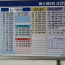 임포공용버스터미널 이미지