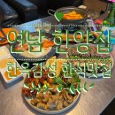 연남 :: 한양집 :: 한옥감성 퓨전한식 맛집 (닭구이•생선트러플리조또•들기름막국수)
