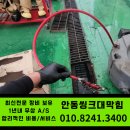안동싱크대막힘 화장실 변기막힘 하수구악취해결해요