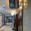 포차천국 송도캠퍼스타운점 이미지