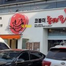 코봉이 동태탕탕탕